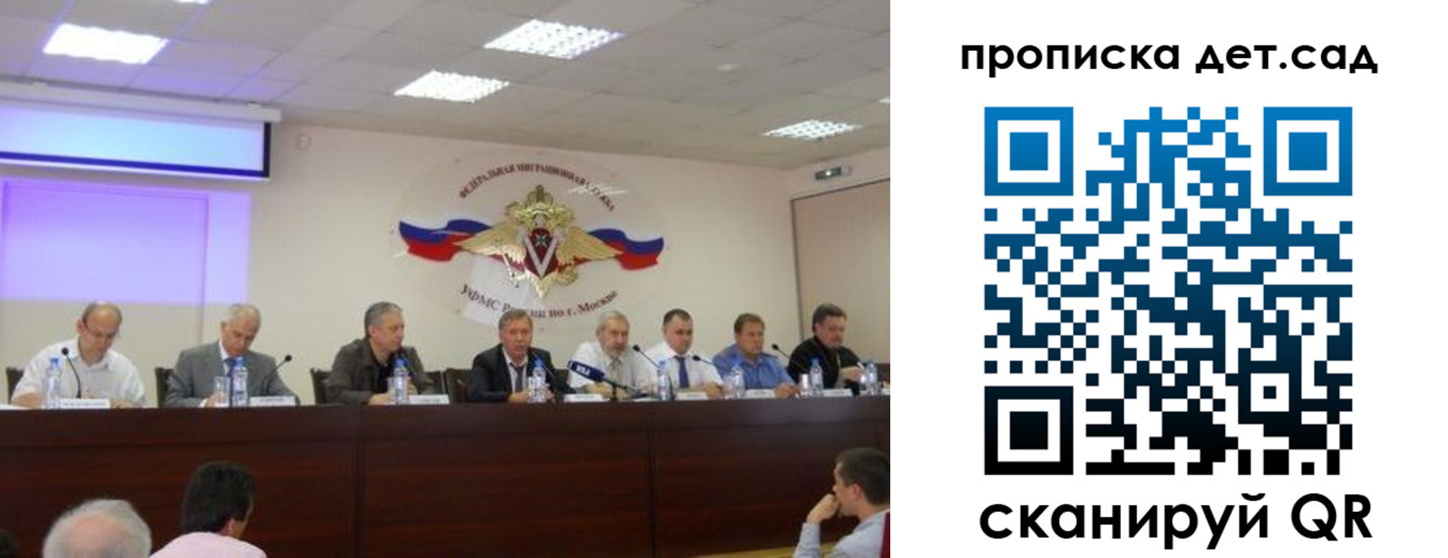 временная прописка в Никольске