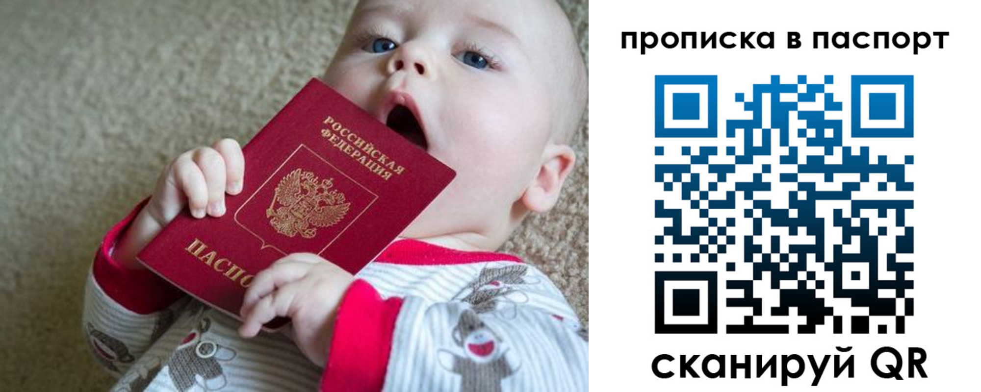 временная регистрация гарантия в Никольске
