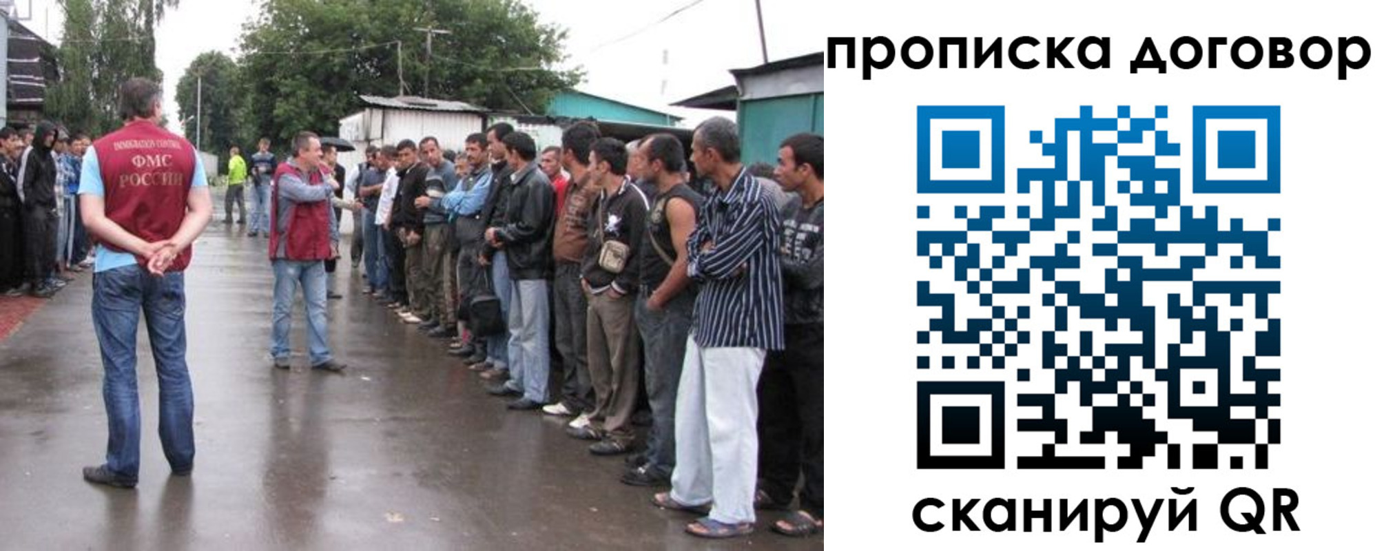 прописка в квартире в Никольске