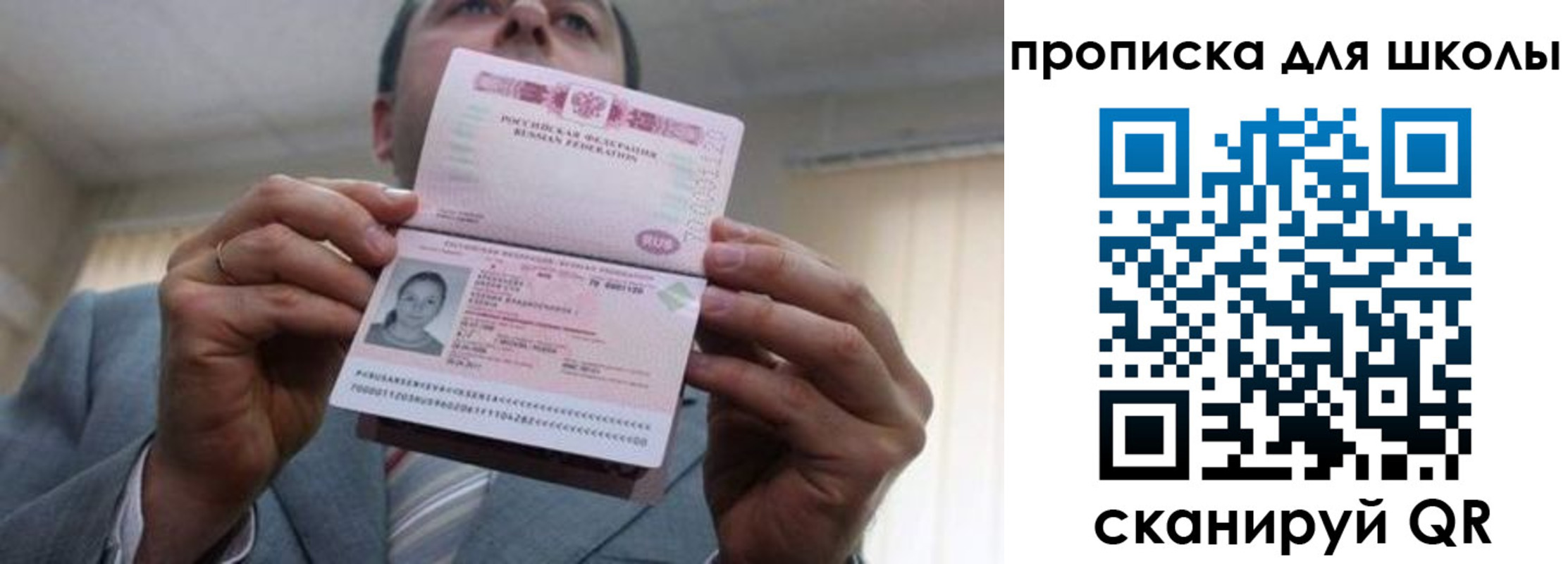 временная регистрация гарантия в Никольске