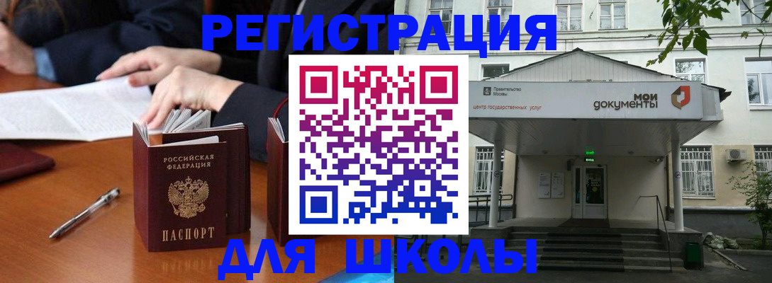 временная прописка в Никольске