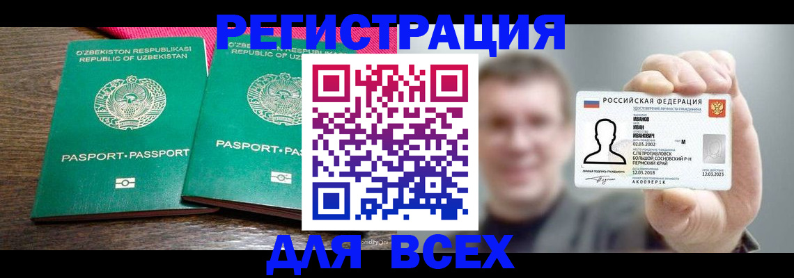 купить прописку в Никольске