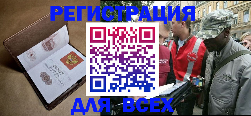 где прописаться в Никольске