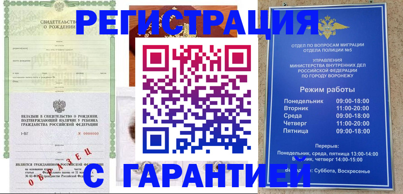 регистрация для дет. сада в Никольске