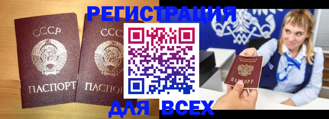 временная регистрация в квартире в Никольске