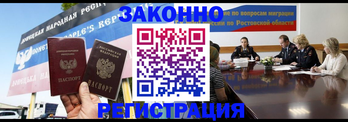 прописка 2025 в Никольске